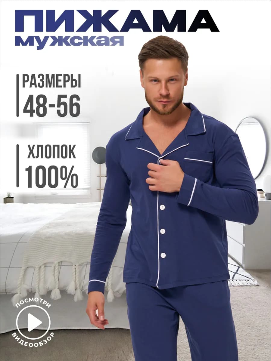 Пижама со штанами и рубашкой - фото 1