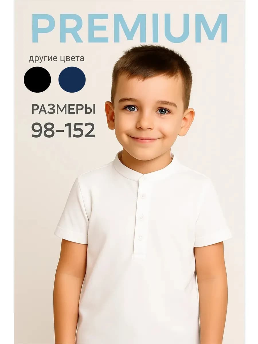 Футболка поло для мальчика