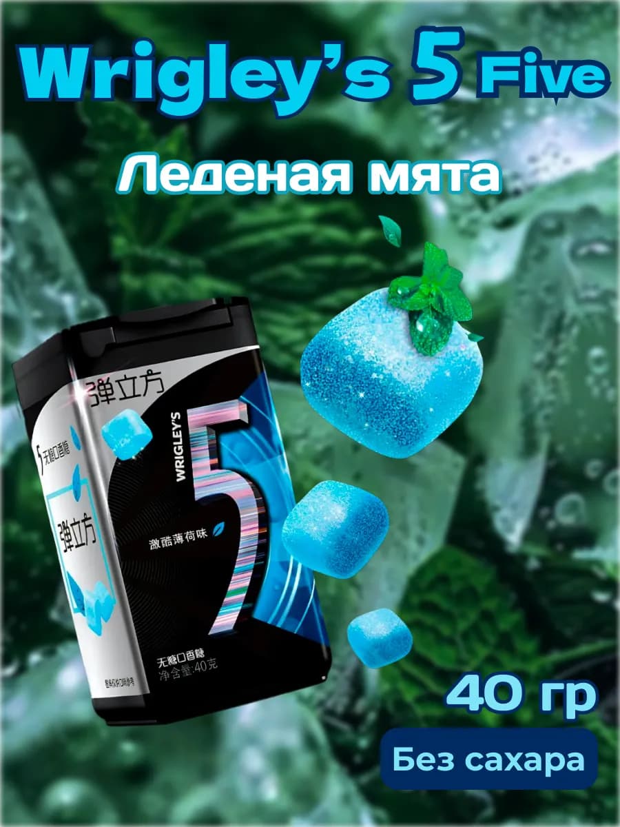 Жевательная резинка 5 Five Мята