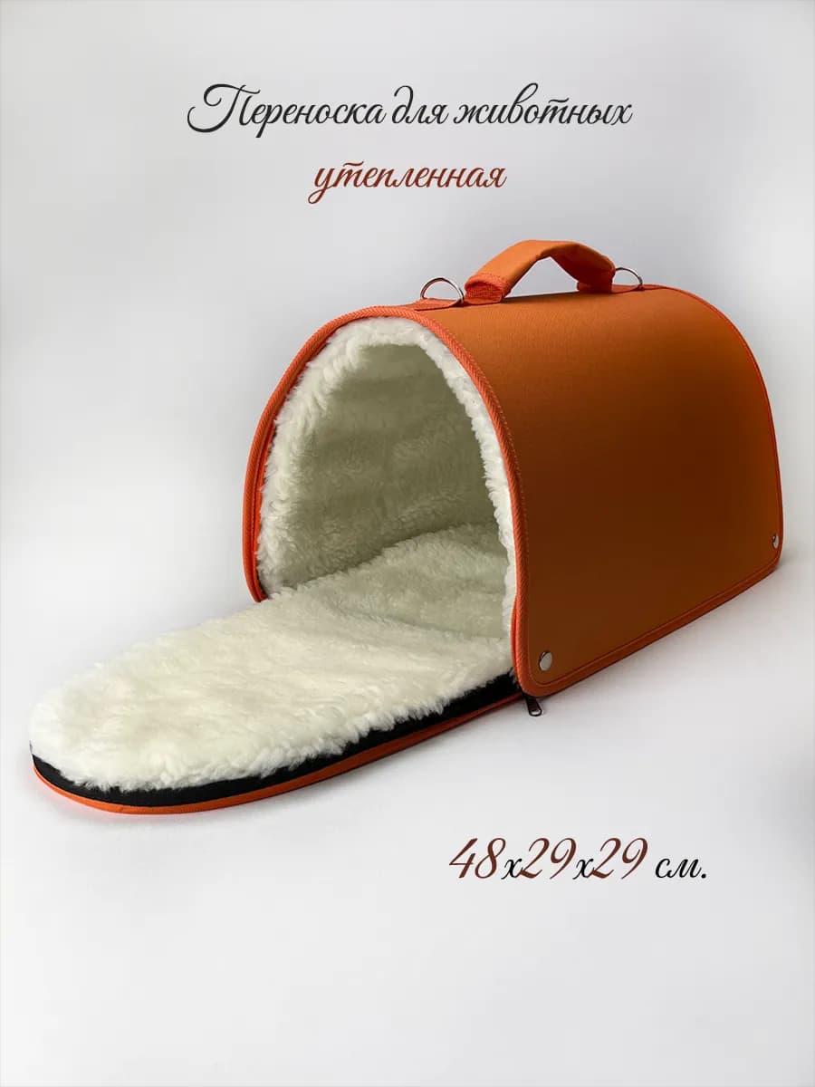 Сумка-переноска для животных 4 в 1 Четыре сезона - фото 1
