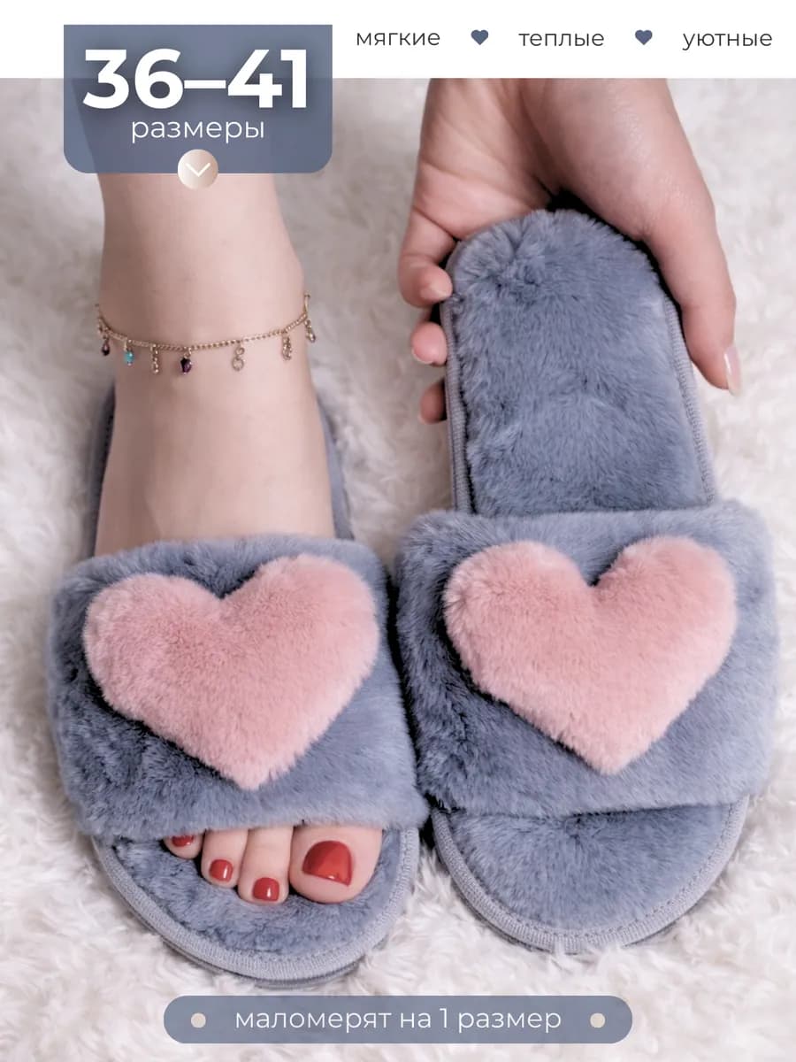 Тапочки домашние мягкие