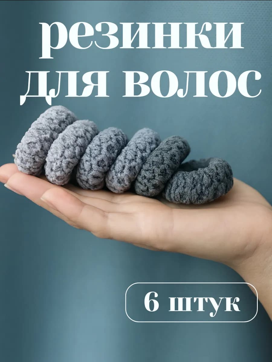 Резинки для волос - фото 1