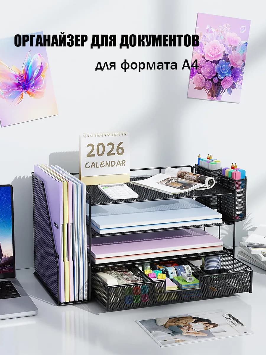 Органайзер для документов а4 на стол