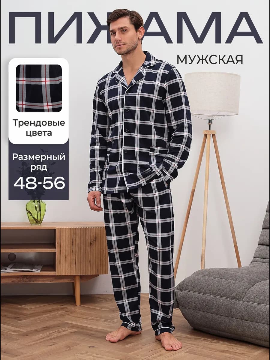 Пижама со штанами с длинным рукавом