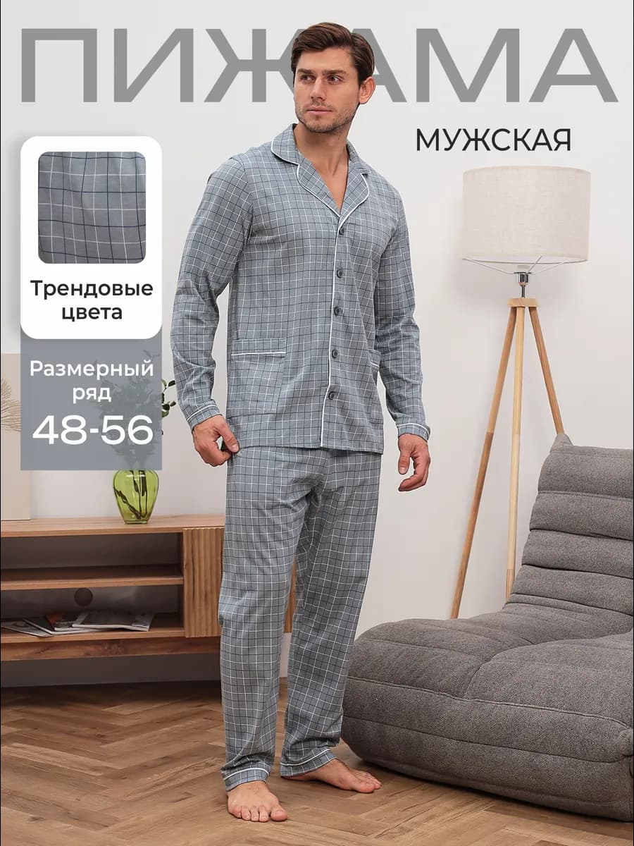 Пижама со штанами с длинным рукавом