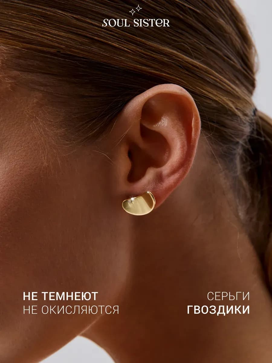 Серьги бобы гвоздики бижутерия