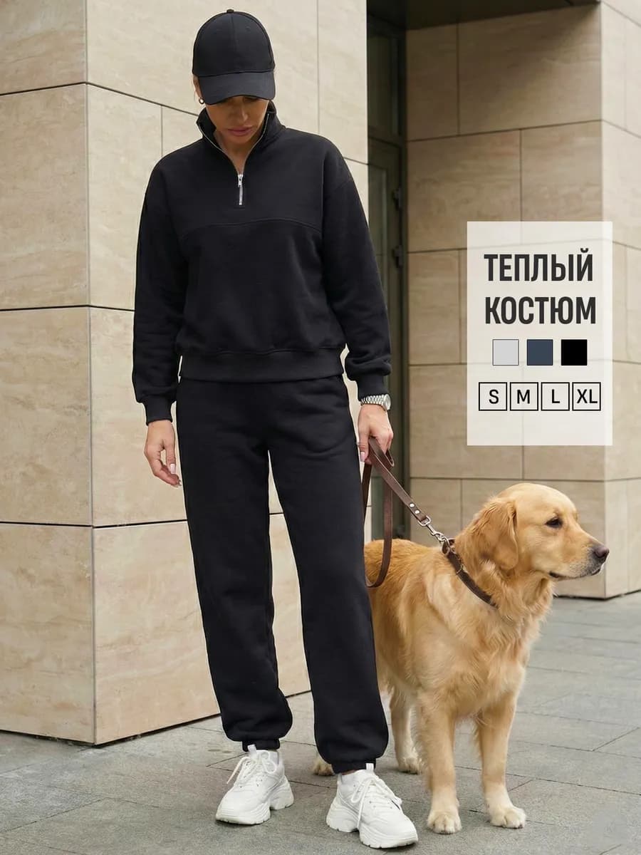 Спортивный костюм теплый