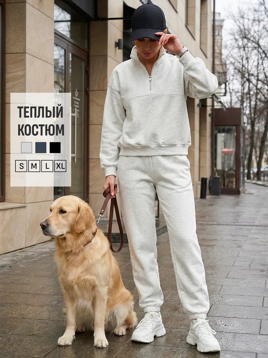 Спортивный костюм теплый - фото 1