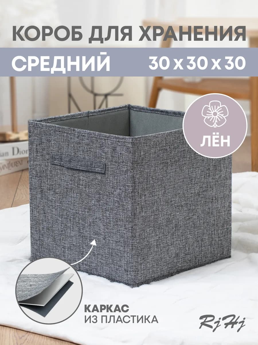 Коробка для хранения стеллажная складная