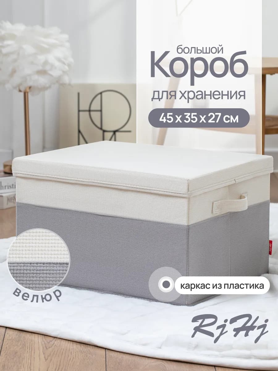 Коробка для хранения с крышкой большая белая серая