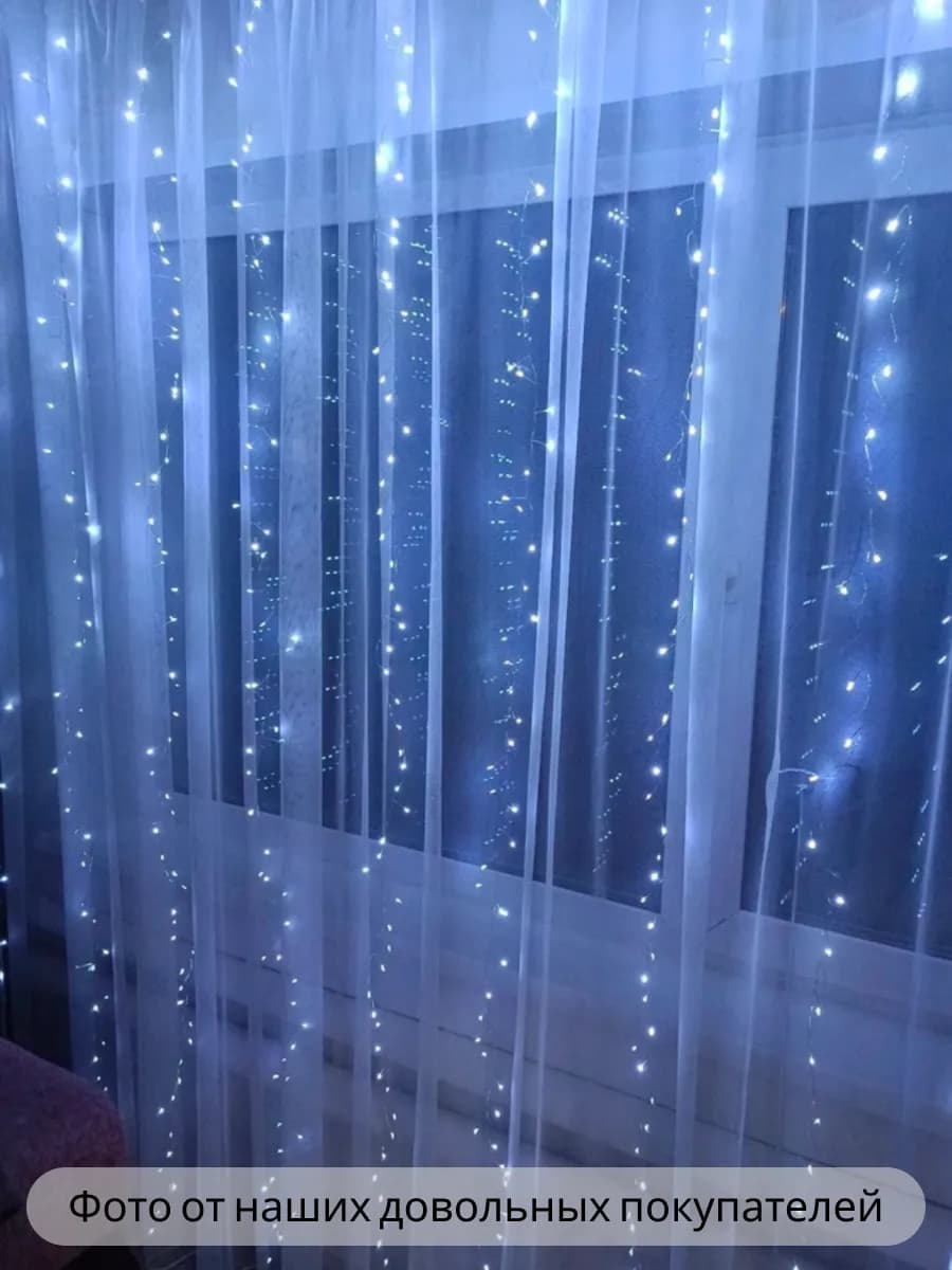 Новогодняя гирлянда штора хвойная лапа мишура 3х2