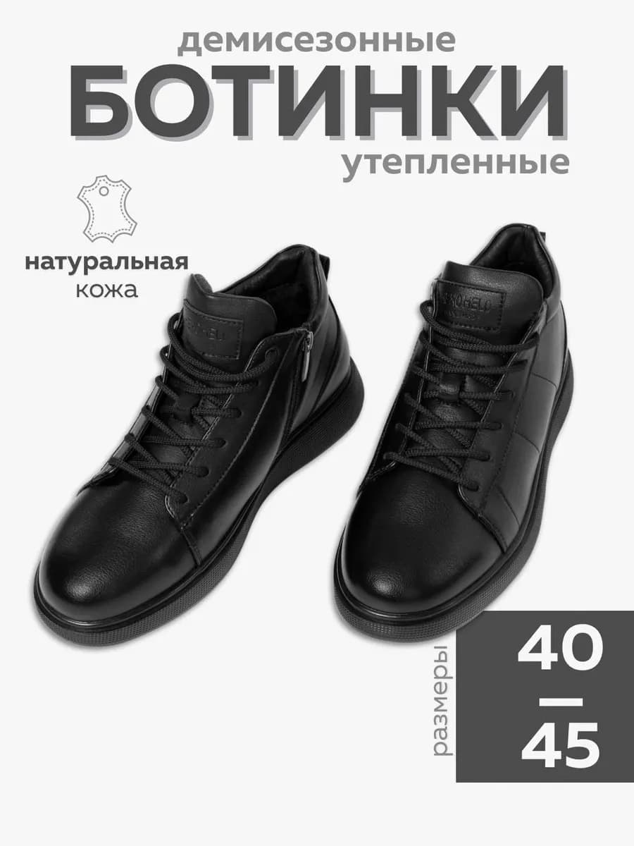 Ботинки кожаные демисезонные - фото 1