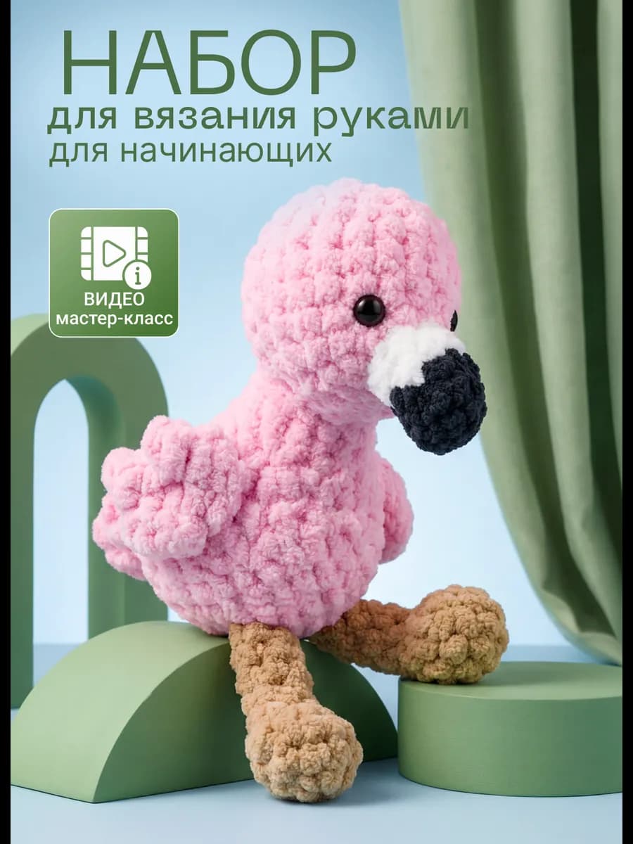 Набор для вязания игрушки творчества и рукоделия