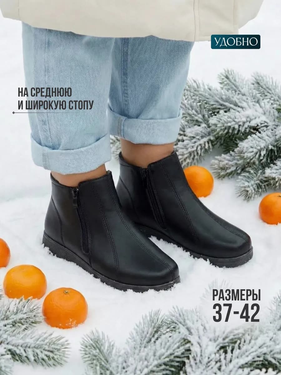 Ботинки зимние