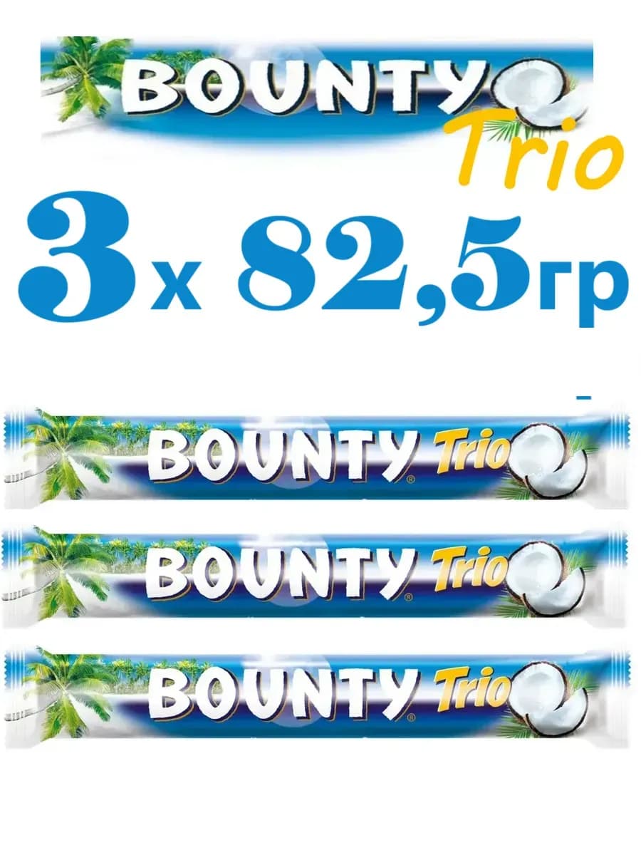 Батончик шоколадный Баунти Трио 82,5гр, 3 шт