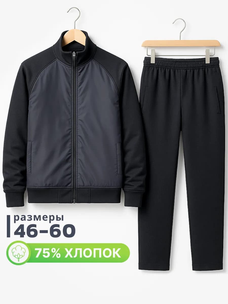 Спортивный костюм на молнии без начеса без капюшона - фото 1