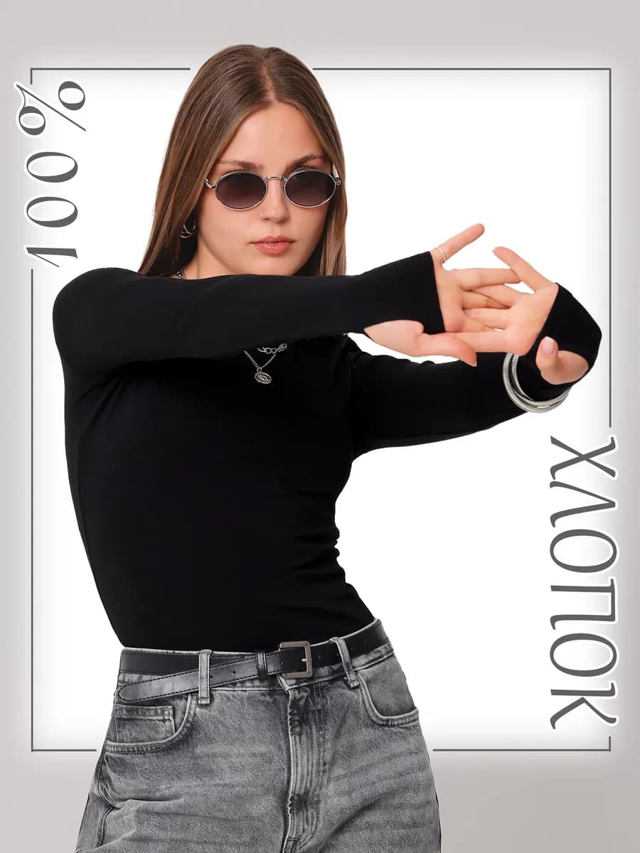 Лонгслив облегающий с длинным рукавом и митенками хлопок