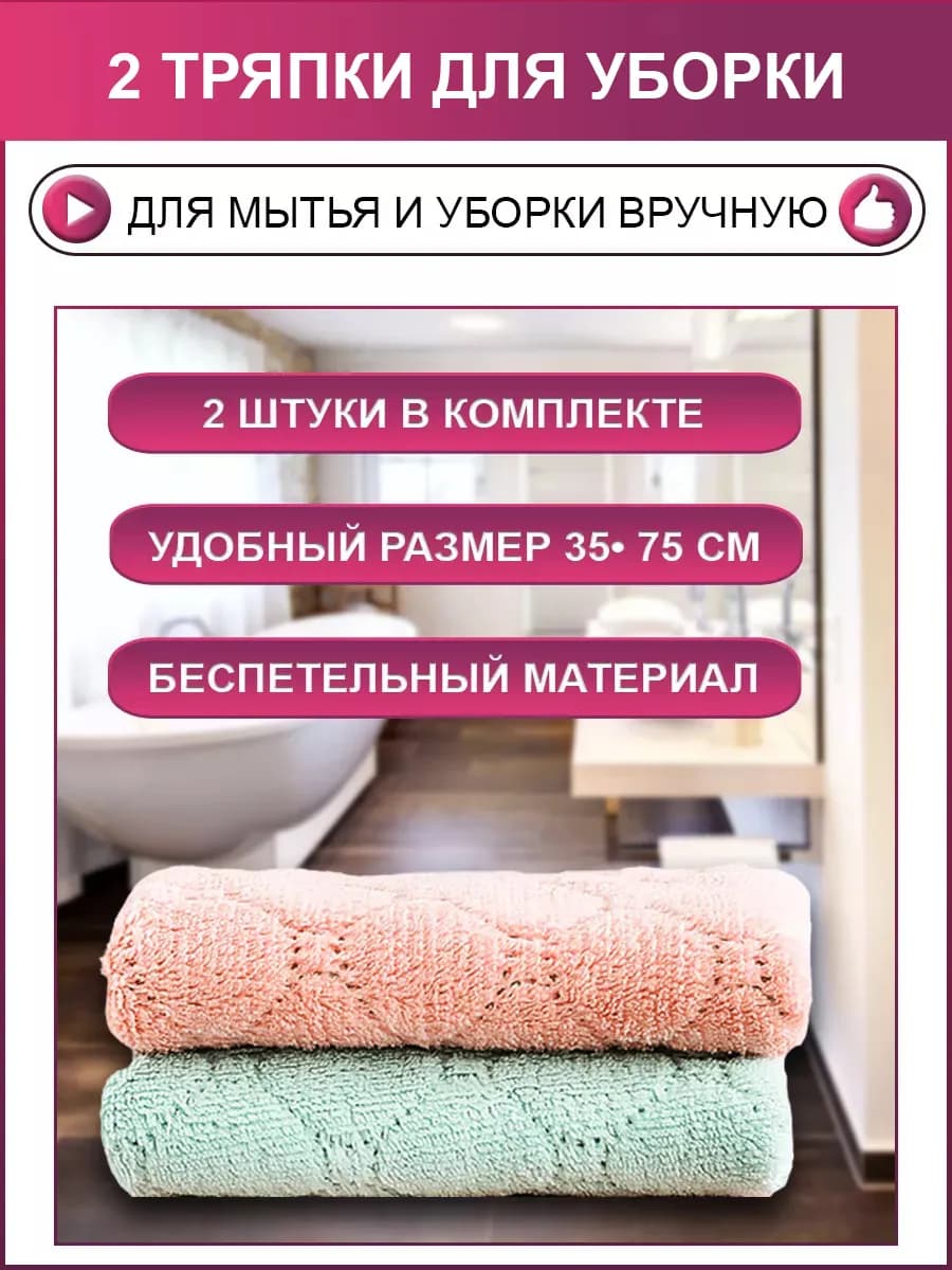 Салфетки для уборки кухни