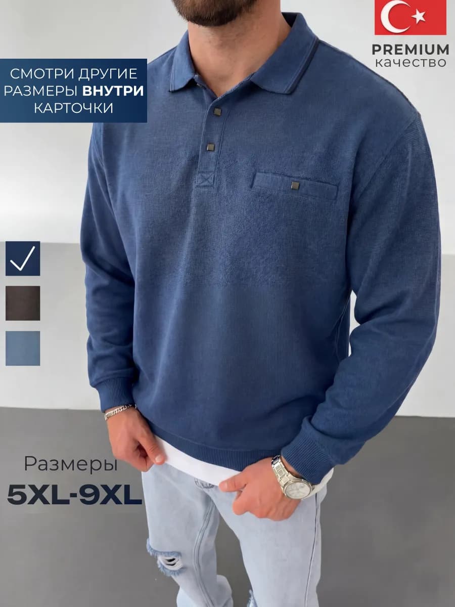 Джемпер с воротником с длинными рукавами