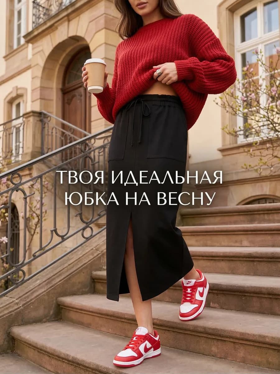 Юбка летняя длинная трикотажная