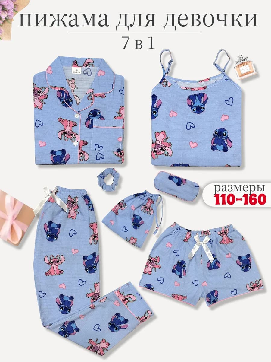 Пижама детская для девочки 7в1 хлопок - фото 1