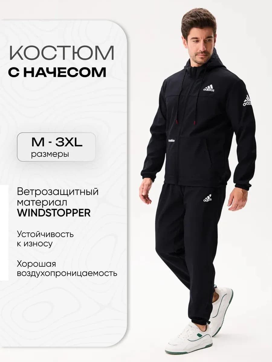 Теплый спортивный костюм с начесом