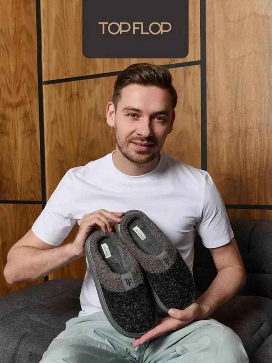 Тапочки домашние