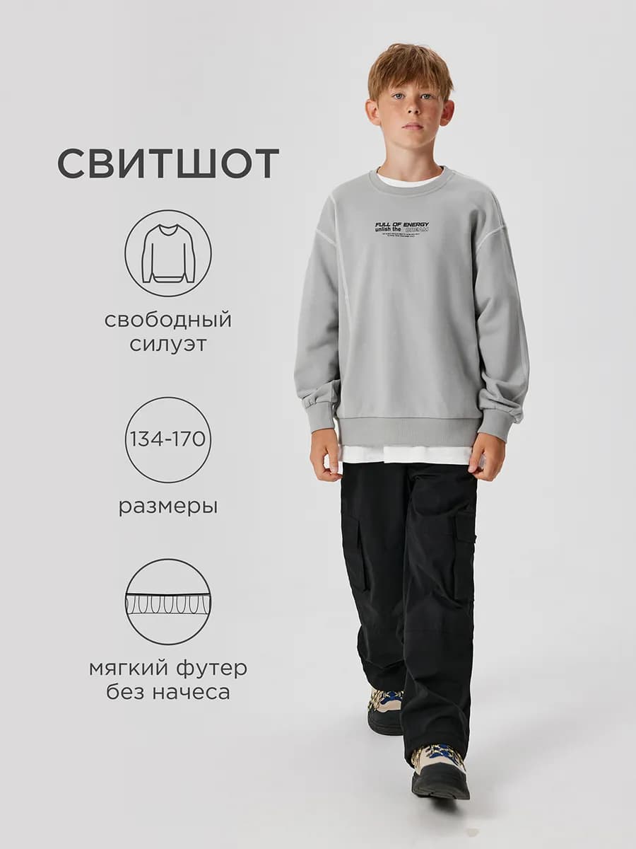 Свитшот оверсайз без начеса