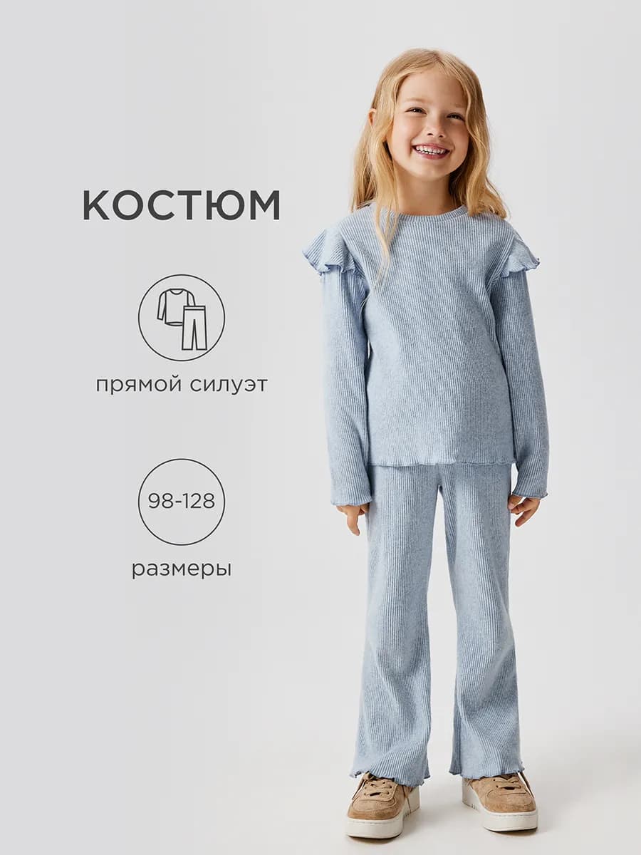 Костюм джемперок с крылышками и брюки Только Онлайн - фото 1