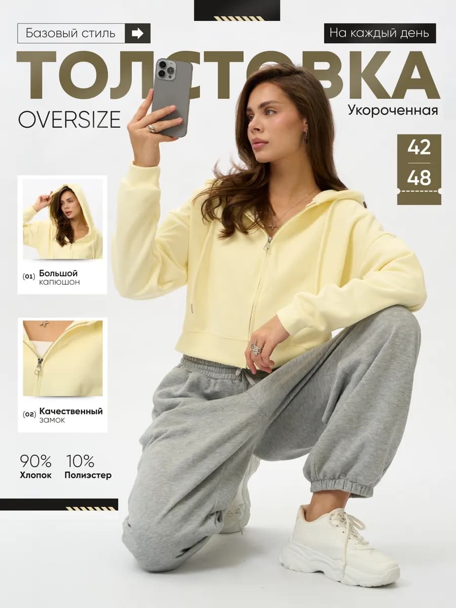 Зип Худи укороченная толстовка на молнии