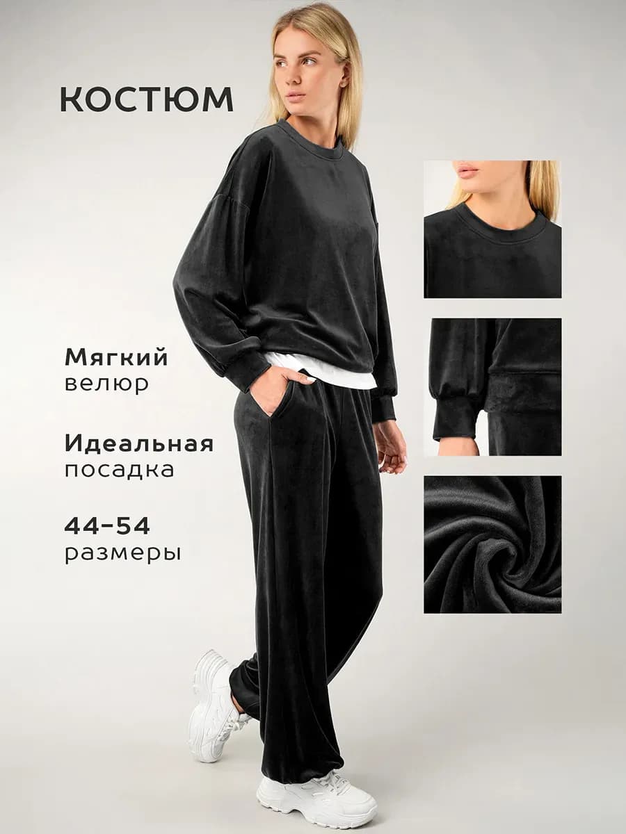 Костюм с брюками велюровый оверсайз