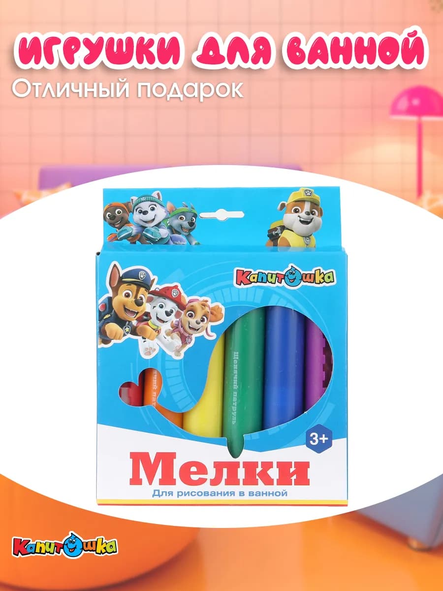 Мелки для рисования в ванной 6 цветов