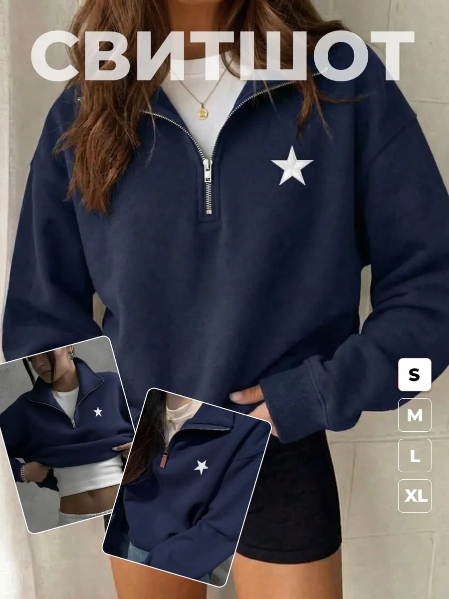 Свитшот на молнии y2k полузамок