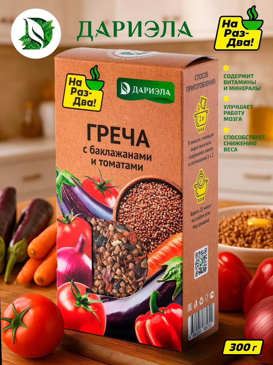 Греча с баклажанами и томатами, 300 г