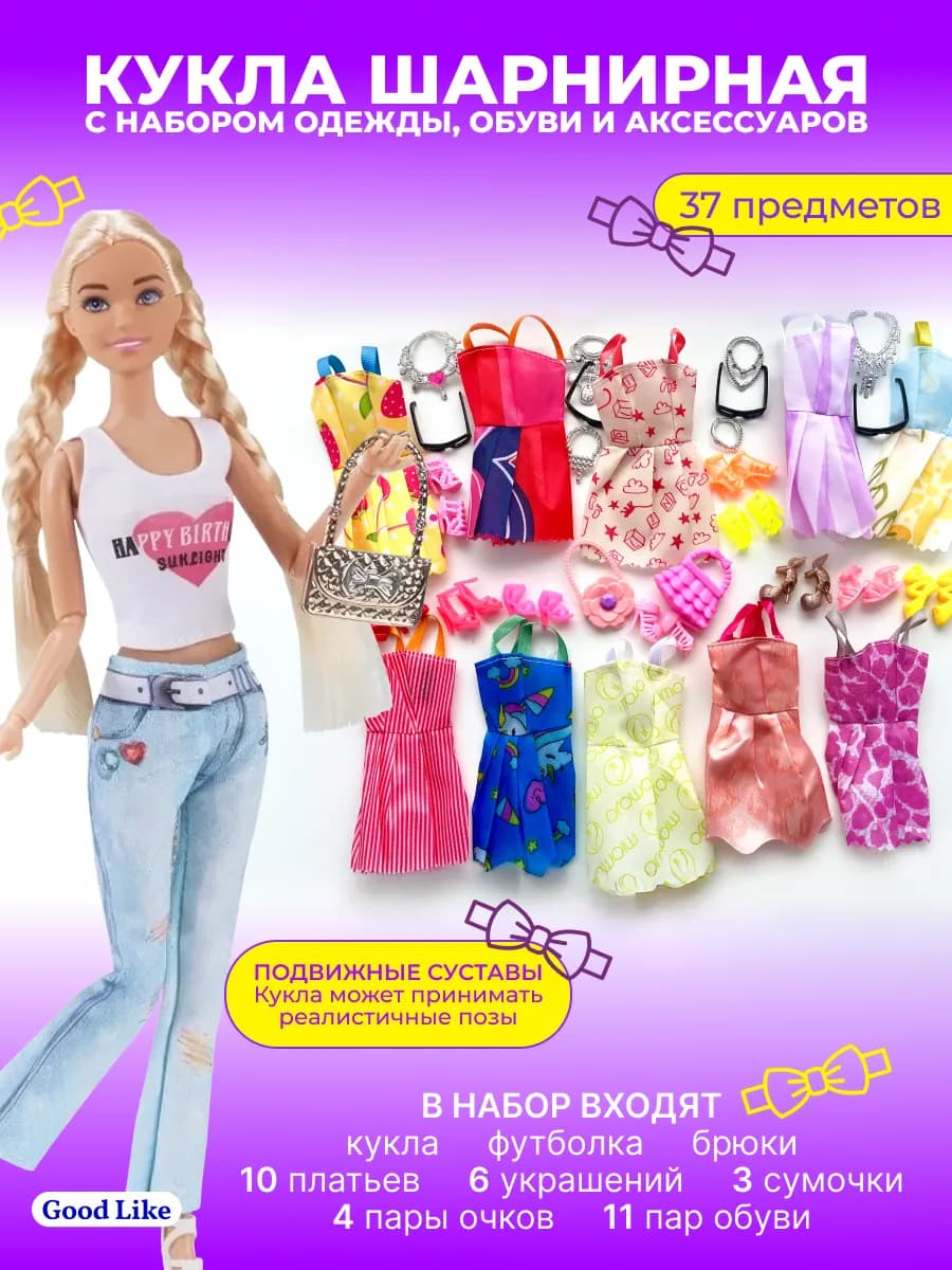 Шарнирная кукла для девочки и одежда для кукол 30 см