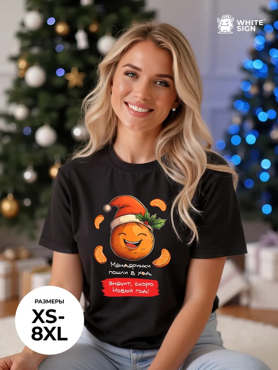 Футболка с принтом "Скоро Новый год" новогодняя оверсайз
