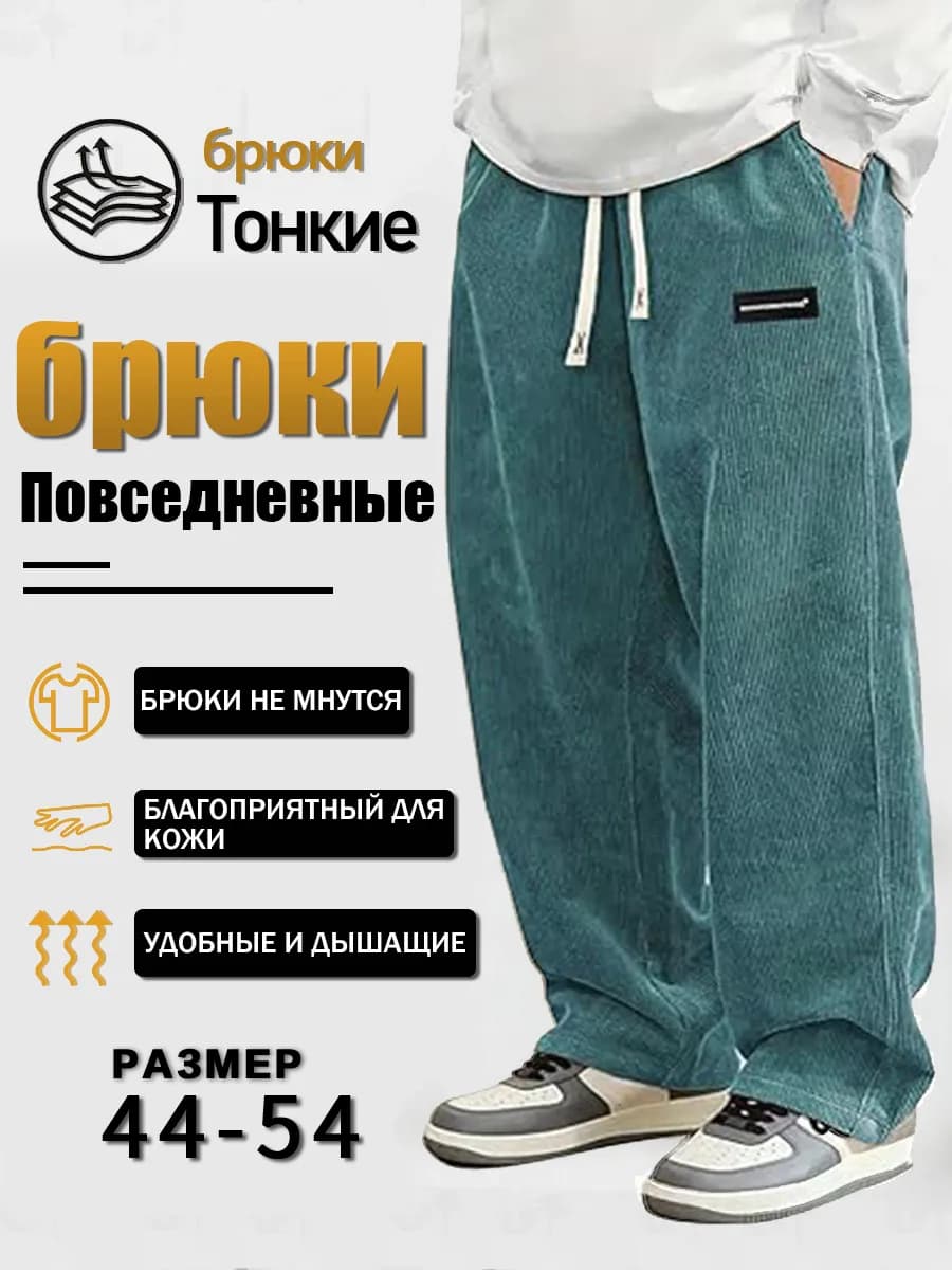 1166 Летние спортивные широкие брюки карго оверсайз