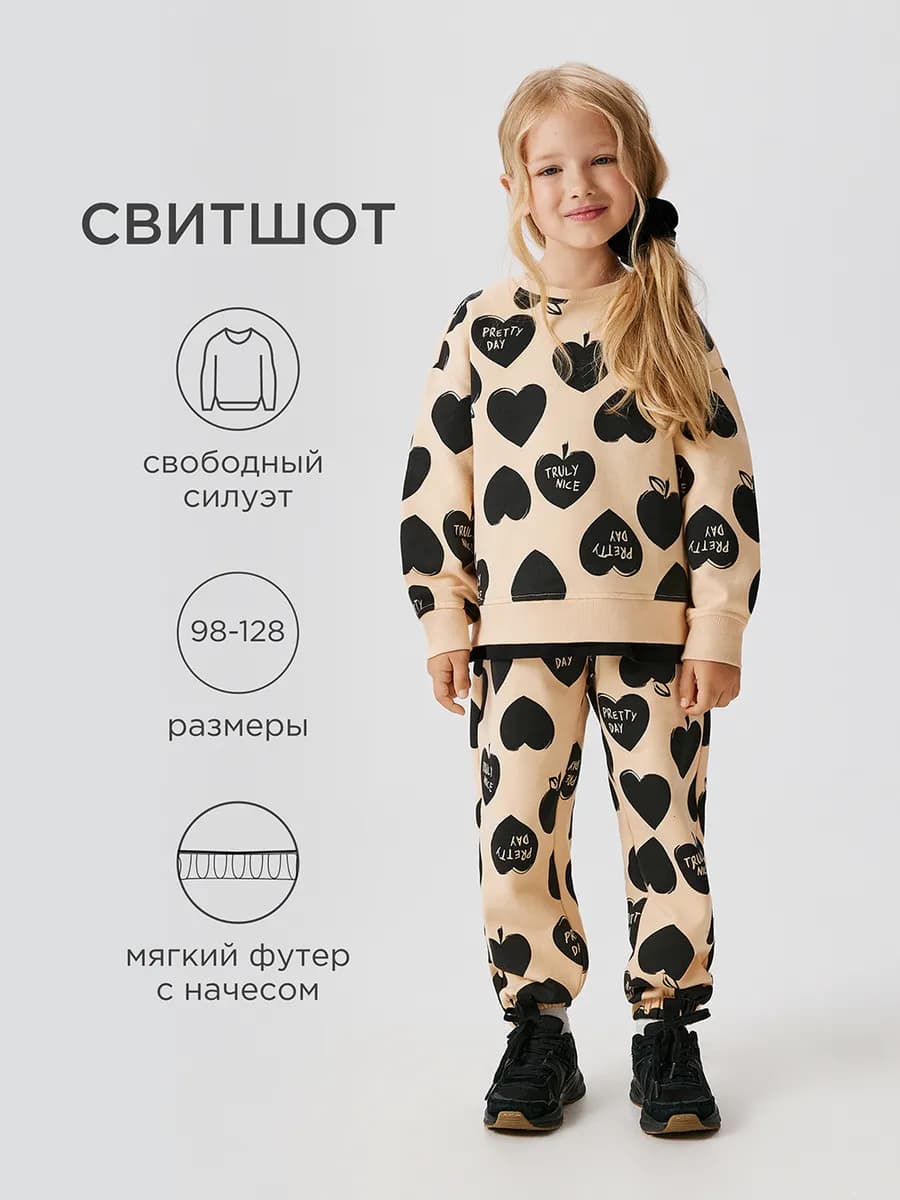 Свитшот с мягким начесом