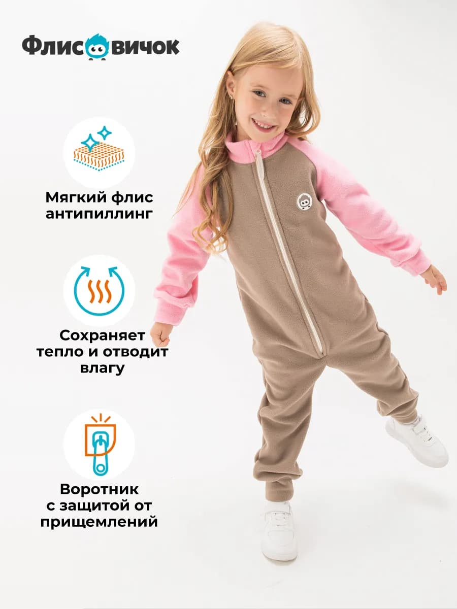 Флисовый комбинезон детский поддева