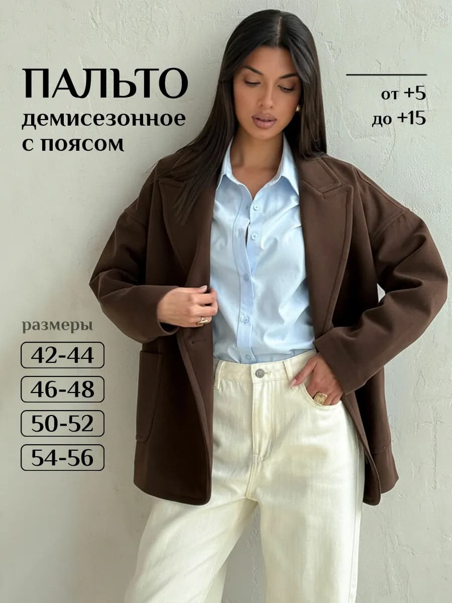 Полупальто пиджак оверсайз