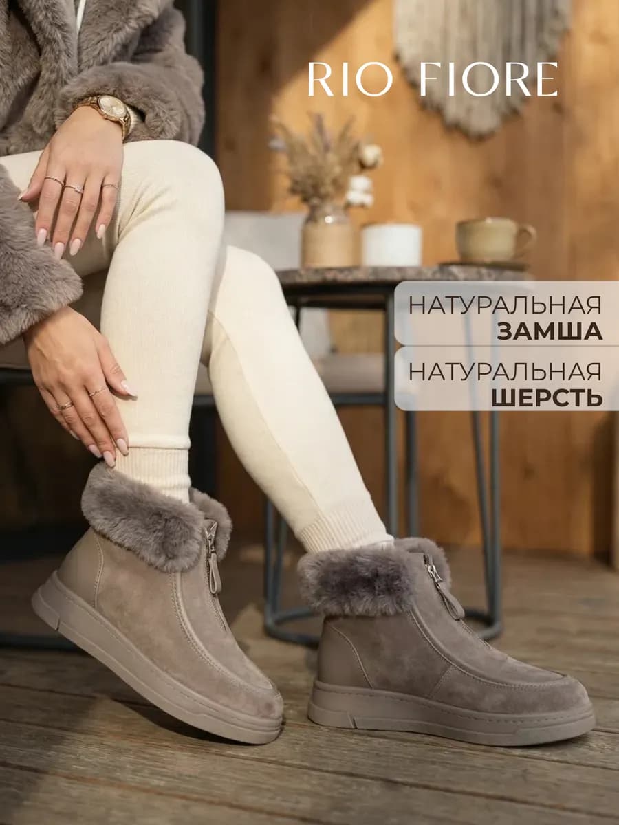 Ботинки зимние замшевые натуральные на платформе