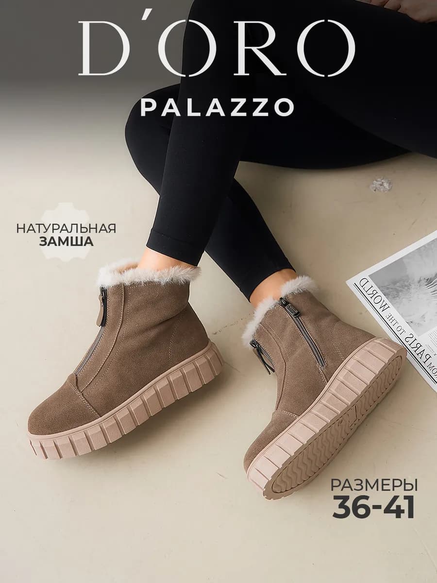 Ботинки зимние кеды натуральная замша