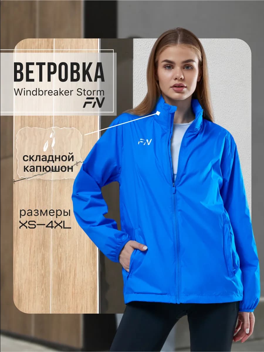 Легкая спортивная ветровка с капюшоном