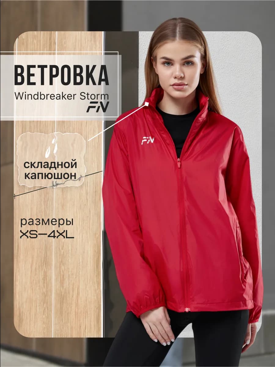 Легкая спортивная ветровка с капюшоном - фото 1