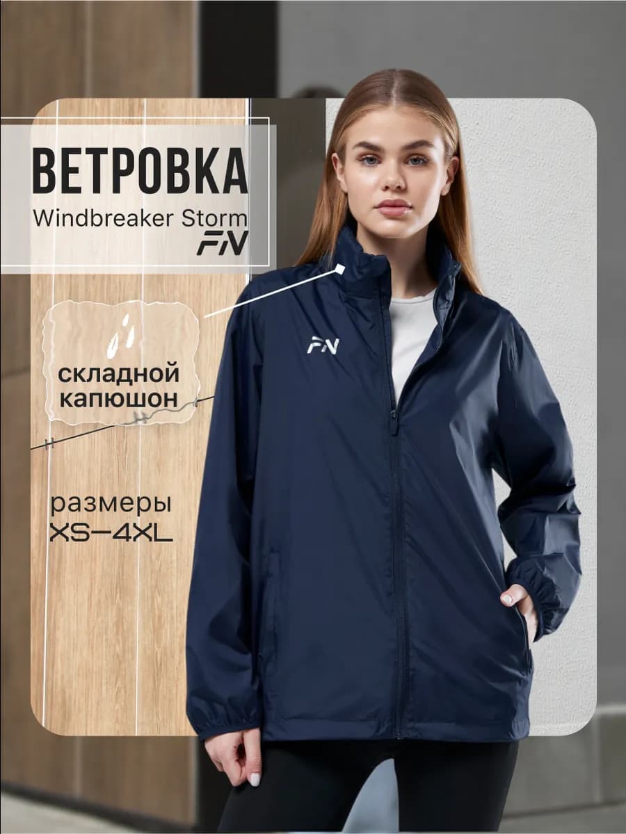 Легкая спортивная ветровка с капюшоном