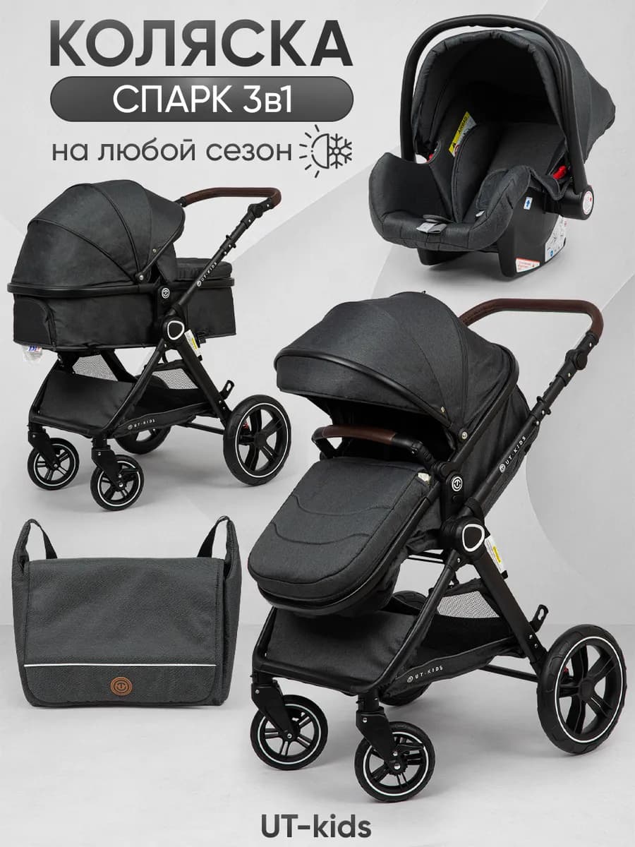 Коляска для новорожденных 3в1 Спарк с зимним комплектом