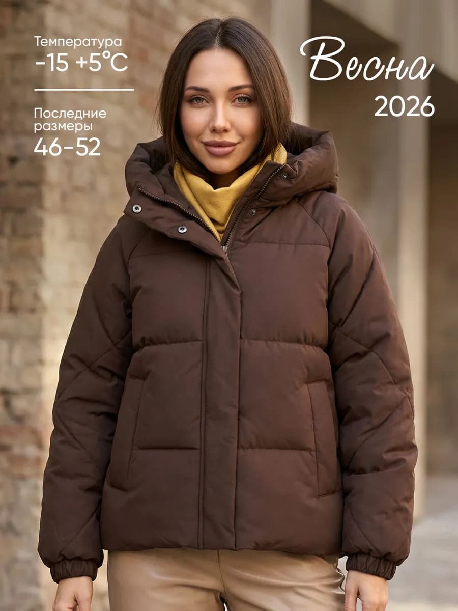 Куртка зимняя оверсайз короткая с капюшоном