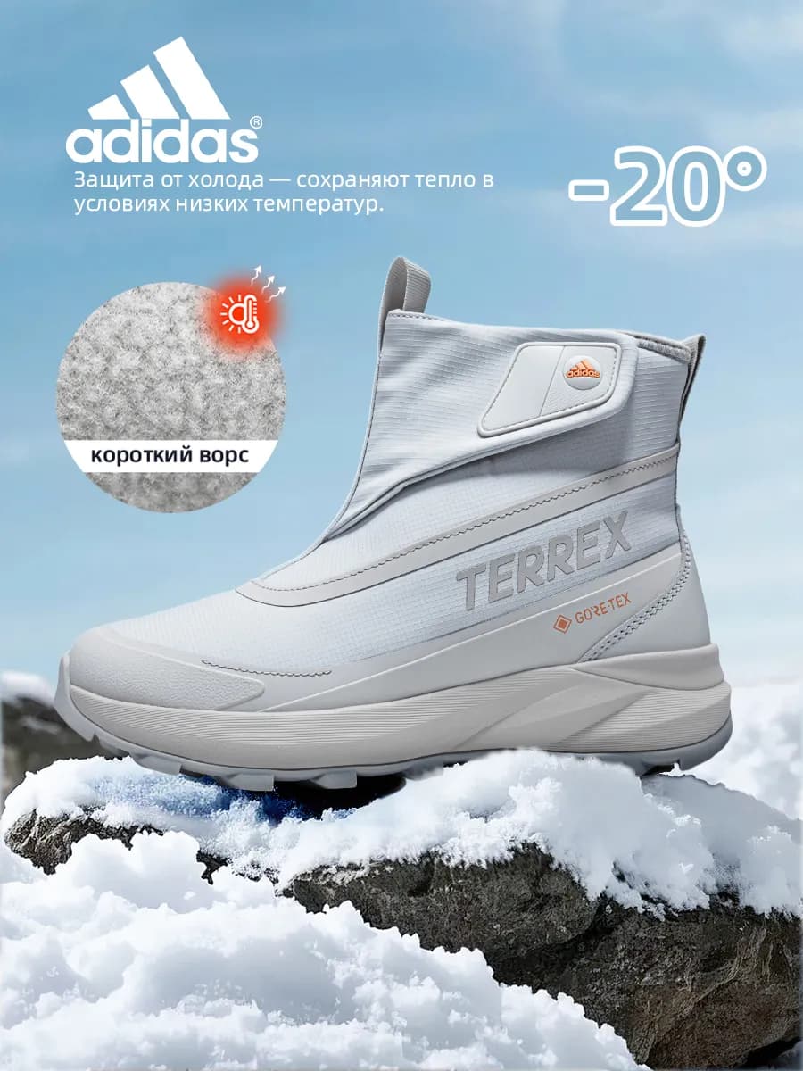 Adidas зимние кроссовки нескользящие