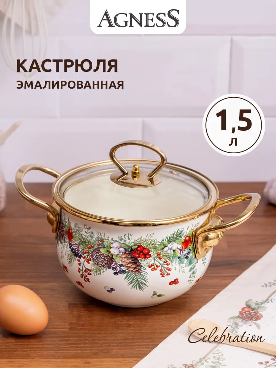 Кастрюля для индукционной плиты "CELEBRATION" 1,5 л
