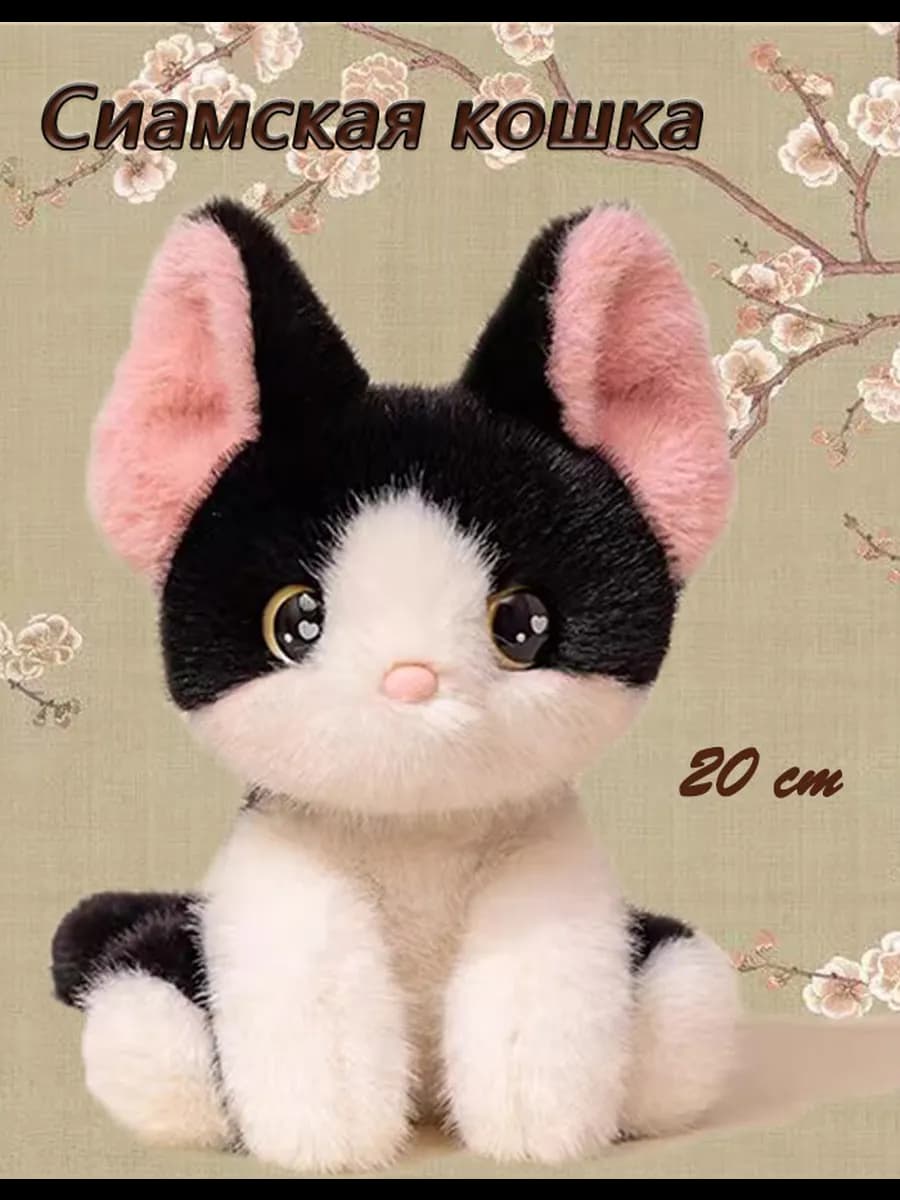 Мягкая игрушка Кошка Английская